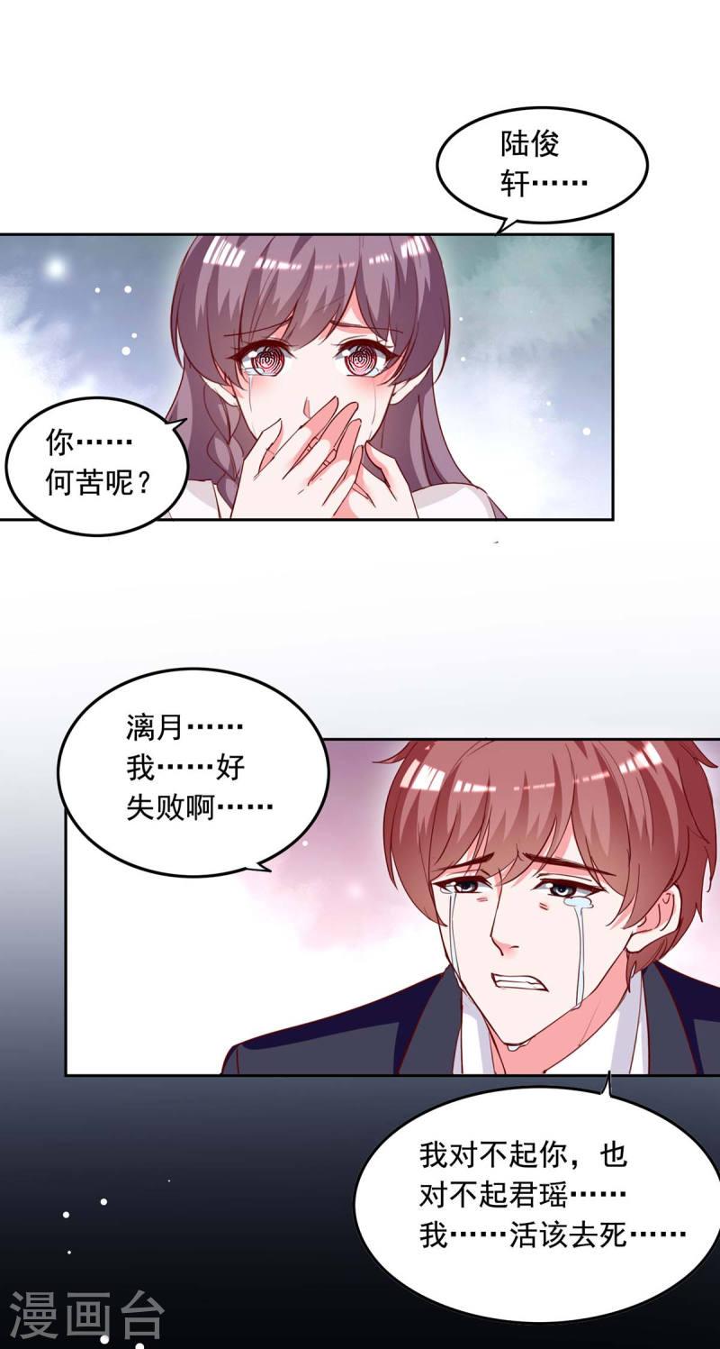 第229话 埋伏炸药9