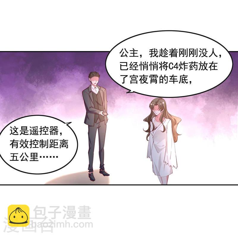 第231话 自食恶果21