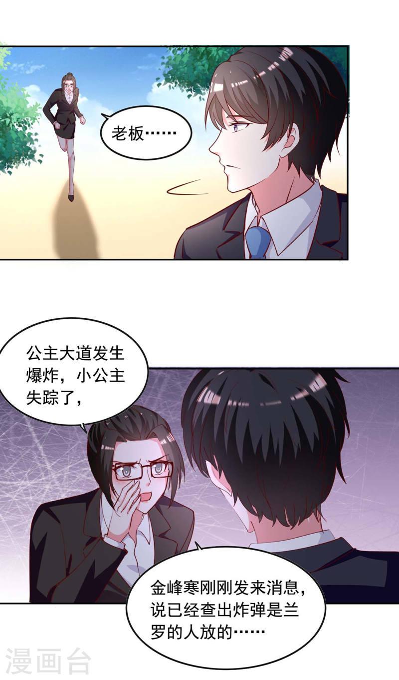 第231话 自食恶果8