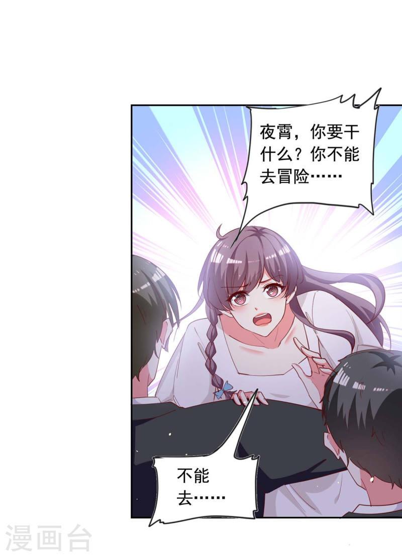 第230话 你不能去冒险14