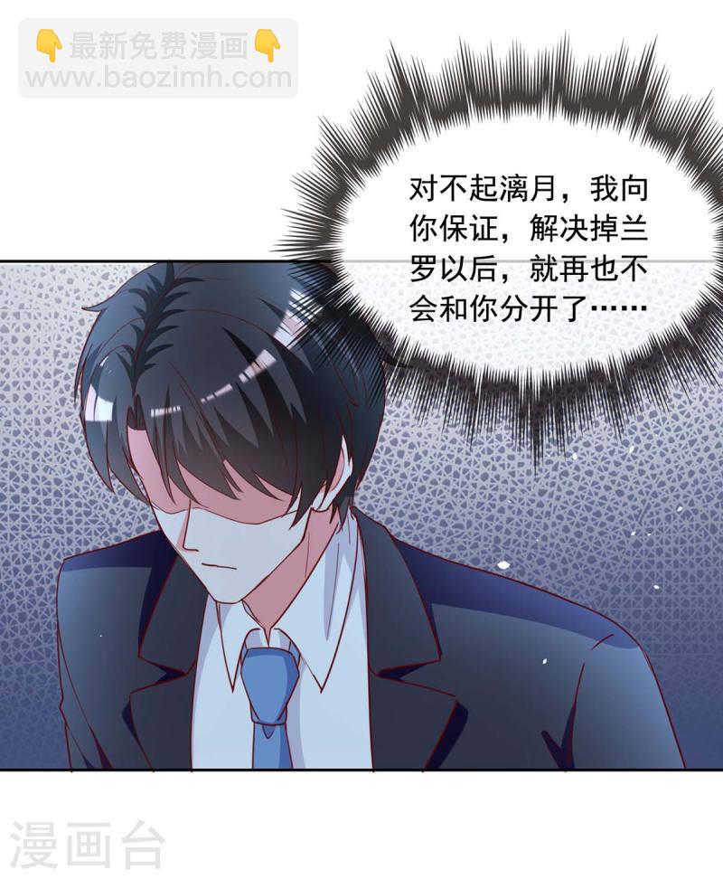第230话 你不能去冒险15