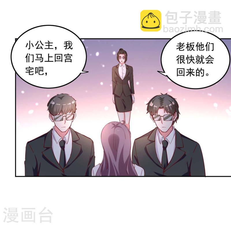 第230话 你不能去冒险18
