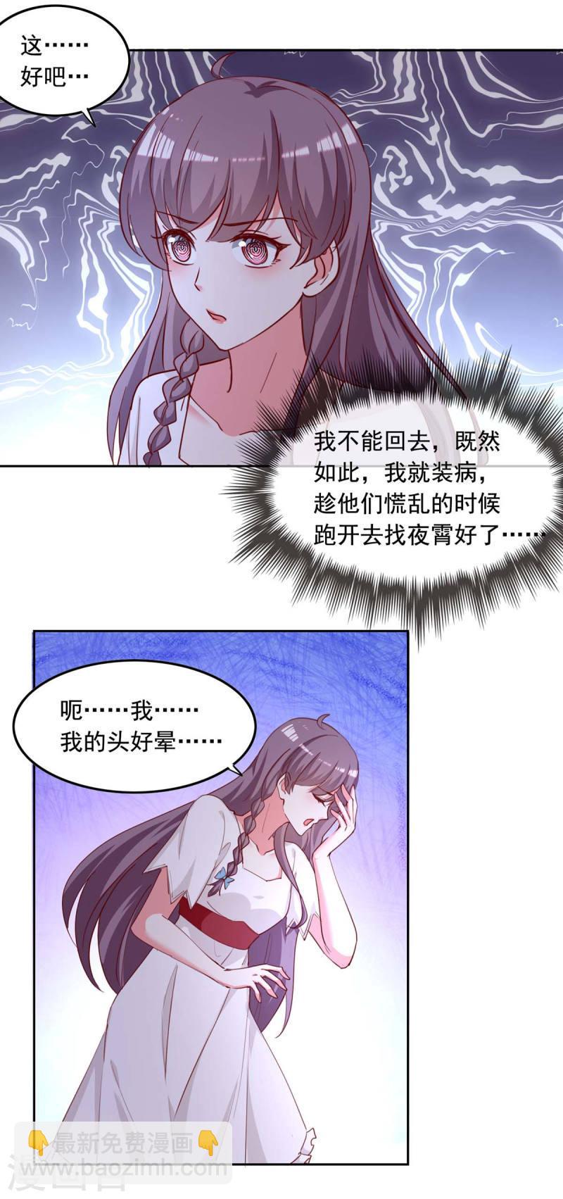 第230话 你不能去冒险19