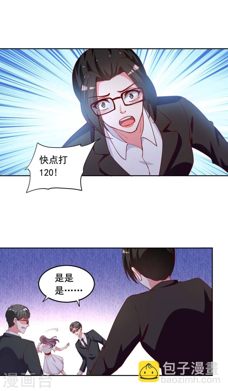 第230话 你不能去冒险21