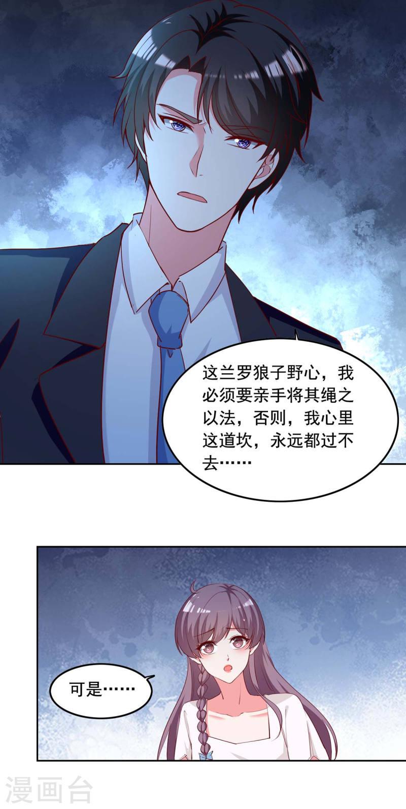 第230话 你不能去冒险5