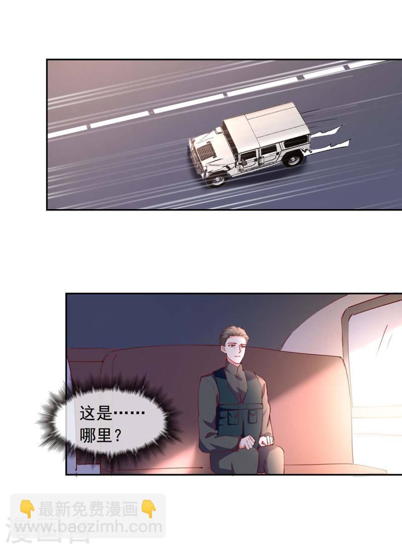 第232话 真失忆了11