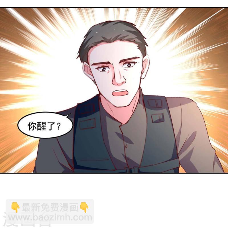 第232话 真失忆了12
