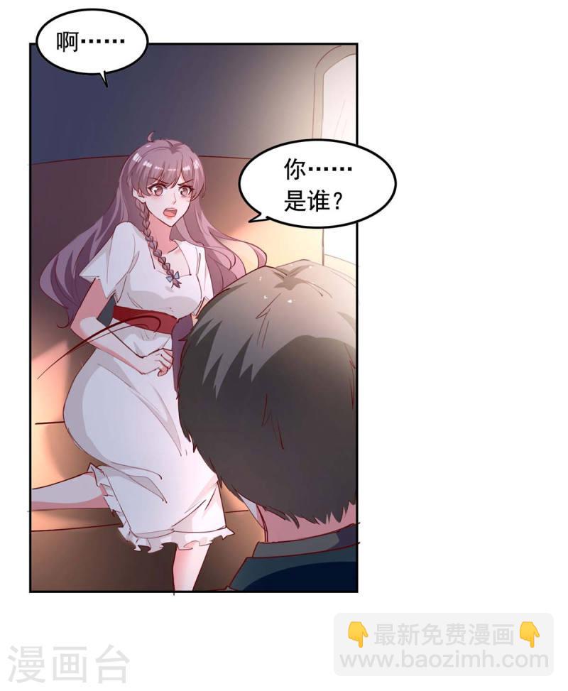 第232话 真失忆了13
