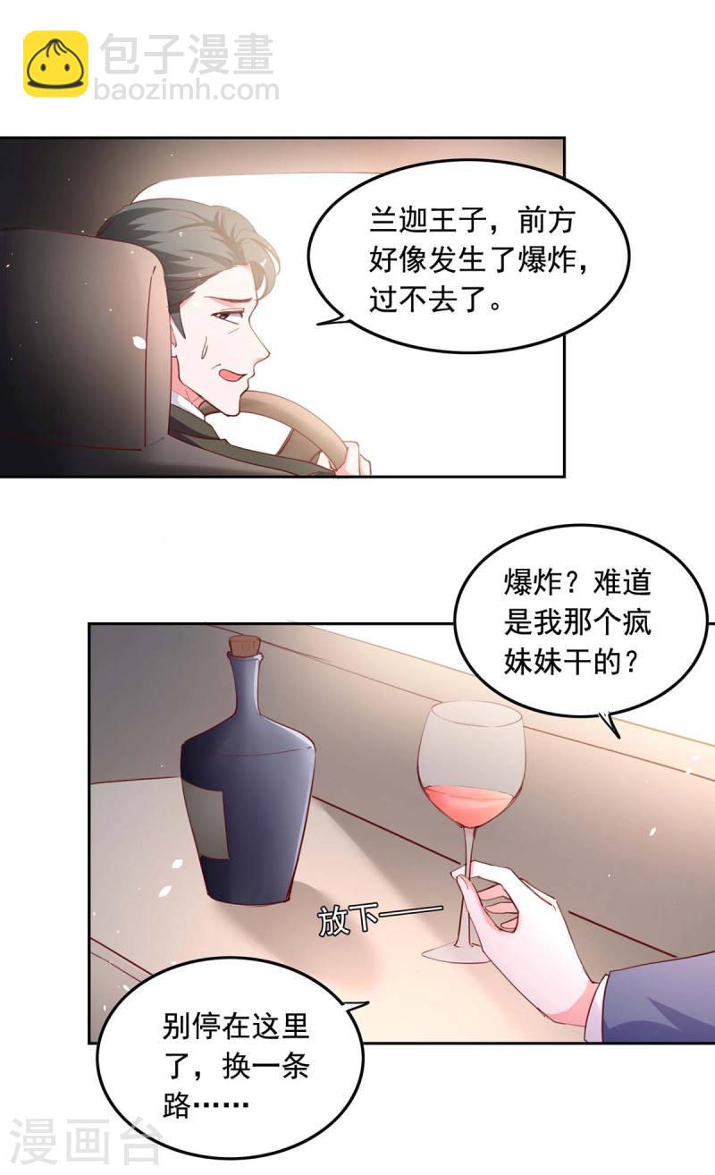 第232话 真失忆了17
