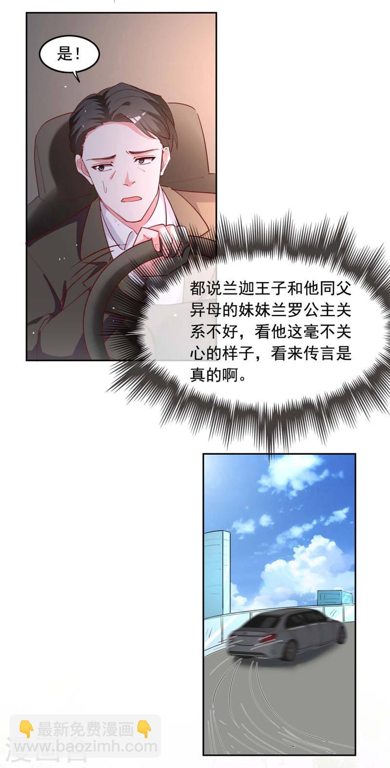 第232话 真失忆了20