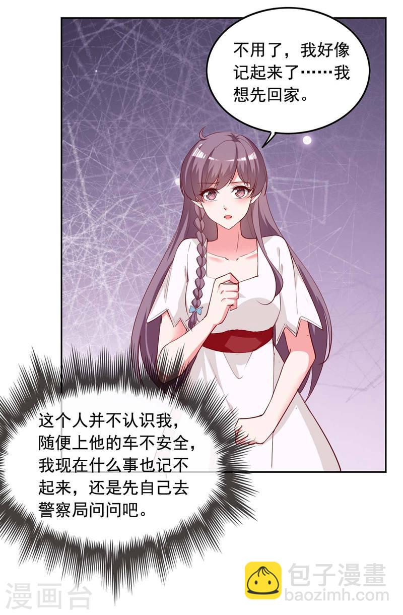 第232话 真失忆了22