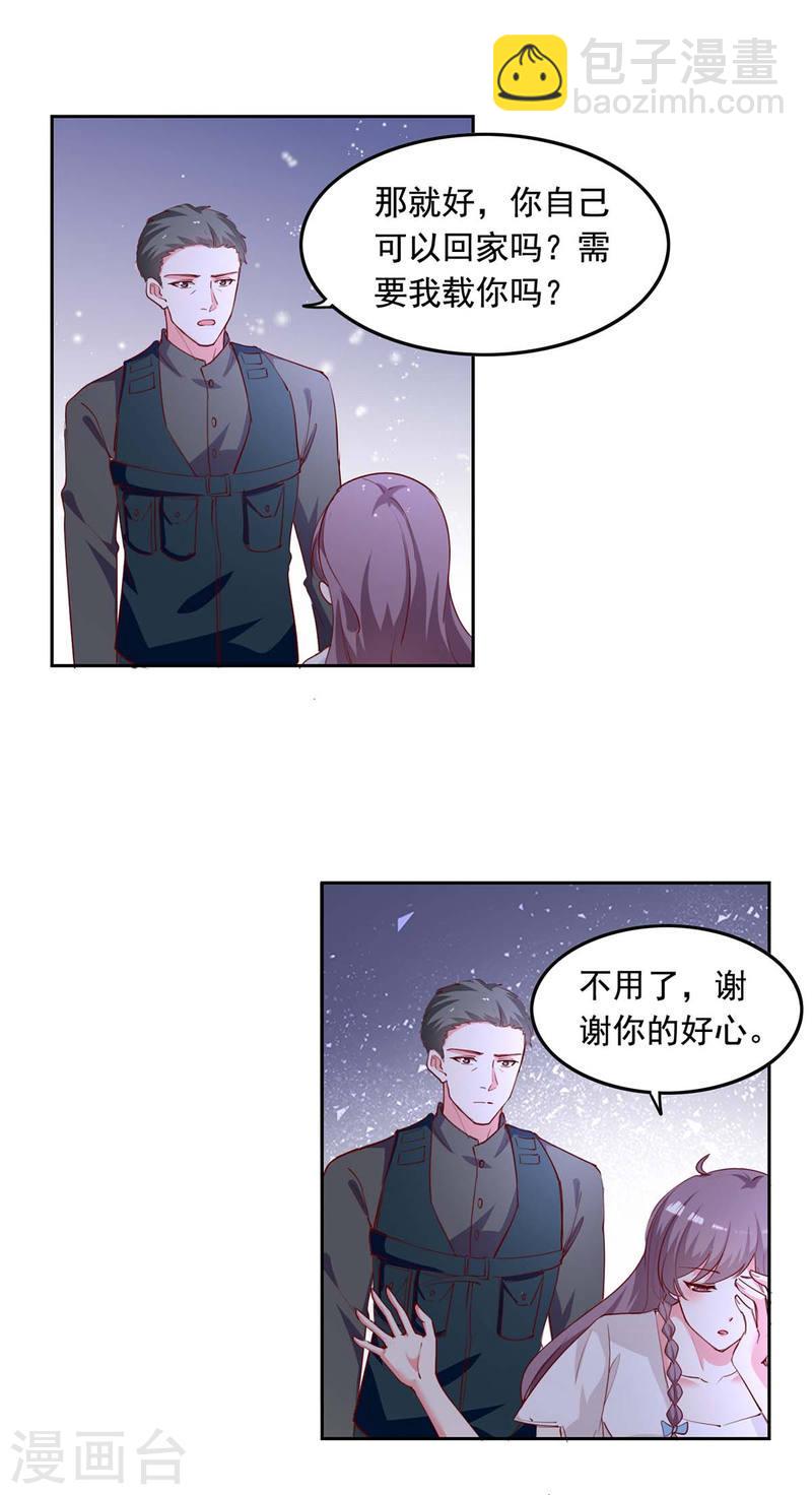 第232话 真失忆了23