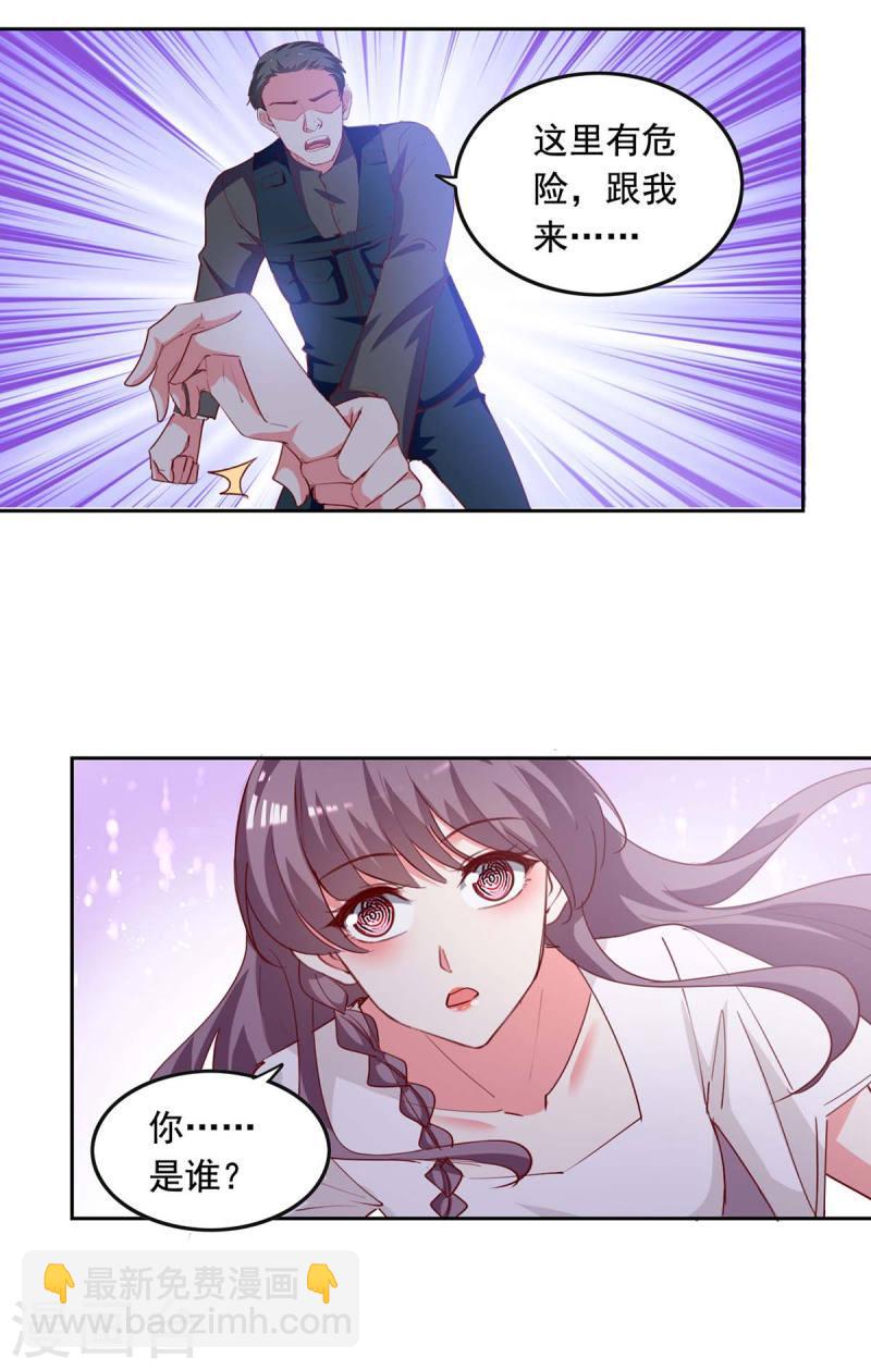 第232话 真失忆了4