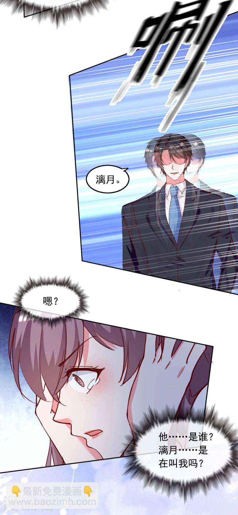 第233话 车祸2
