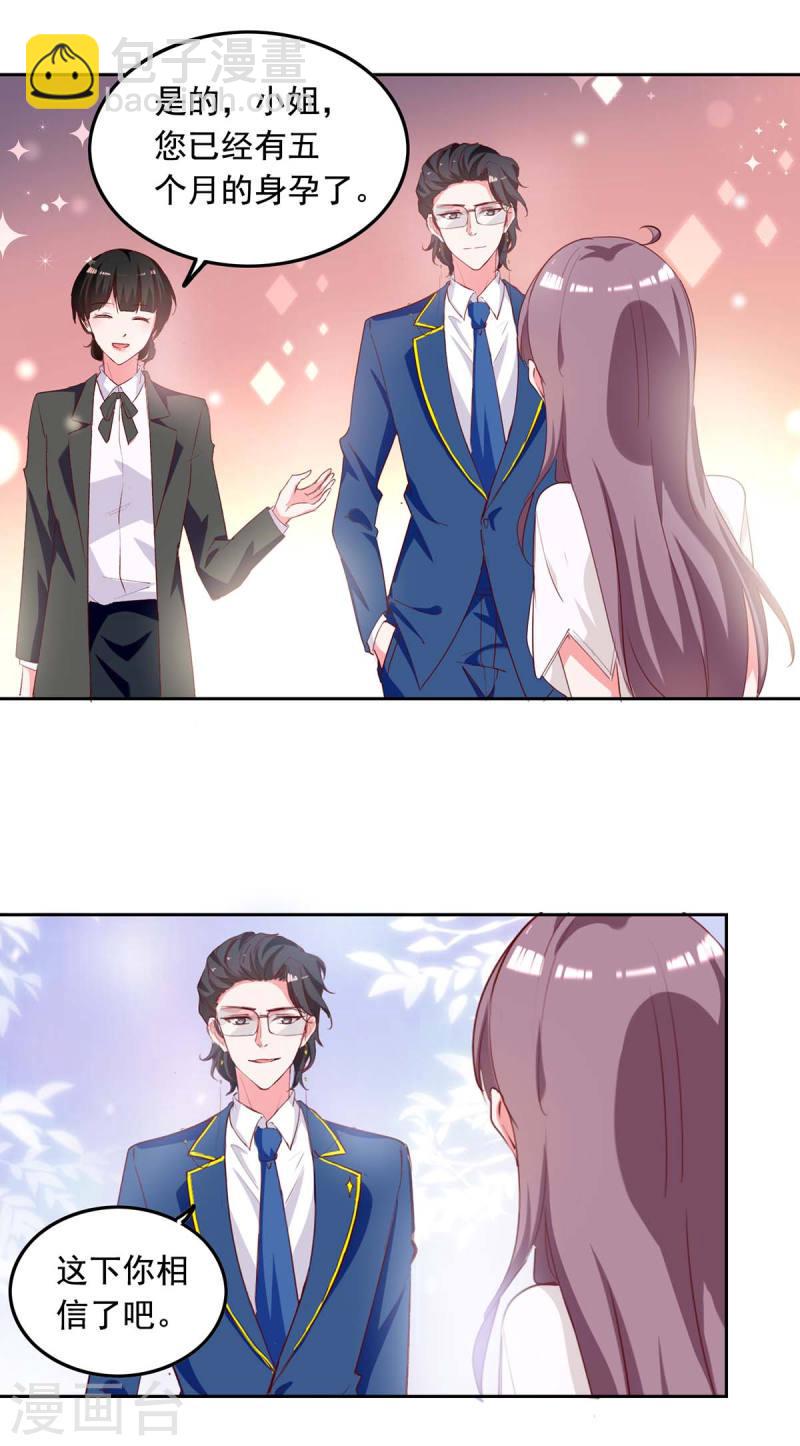 第234话 你叫叶小程10