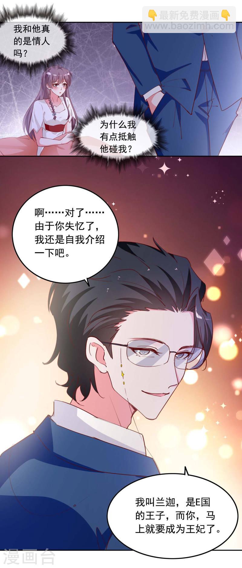 第234话 你叫叶小程12