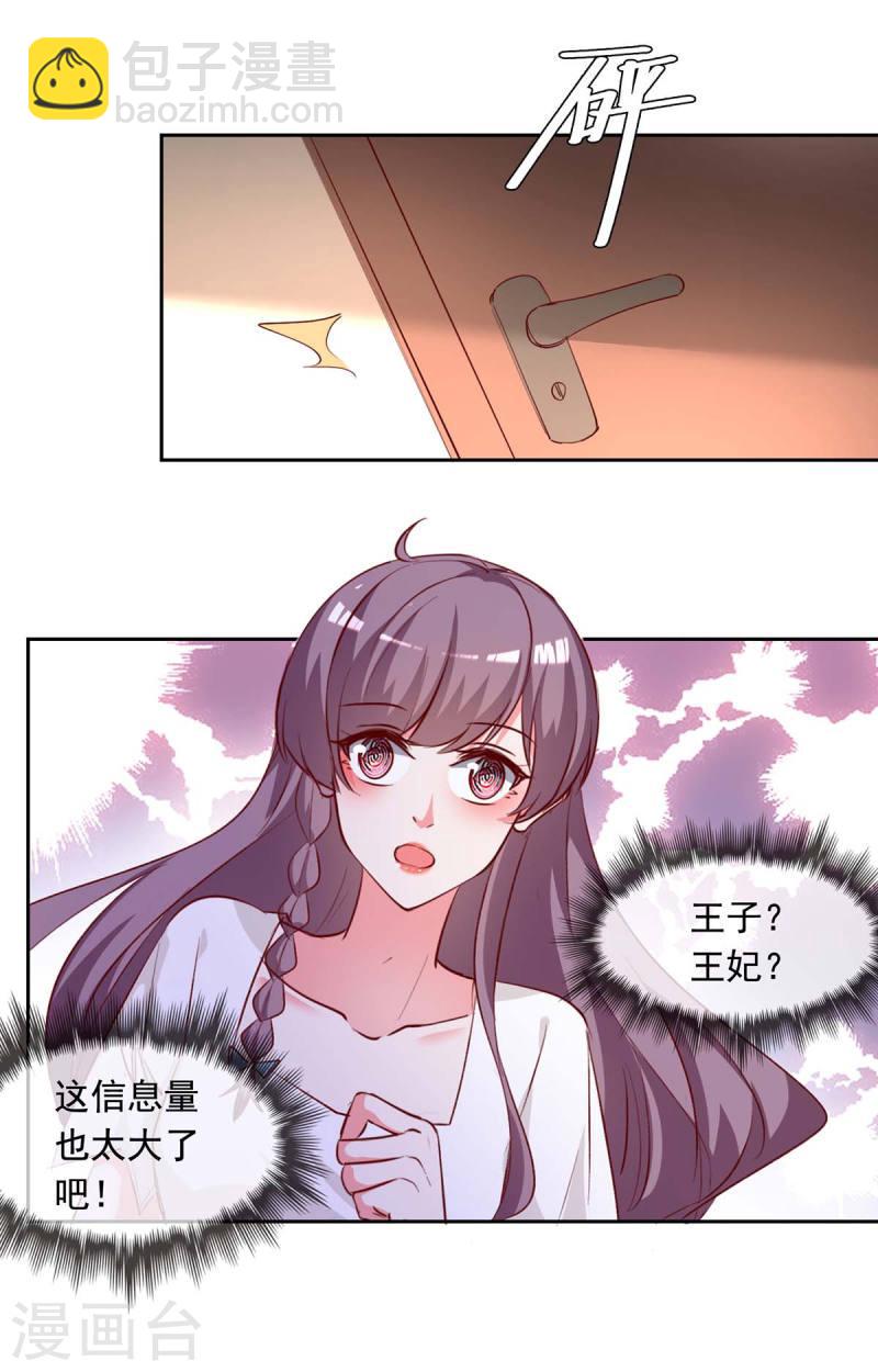 第234话 你叫叶小程13