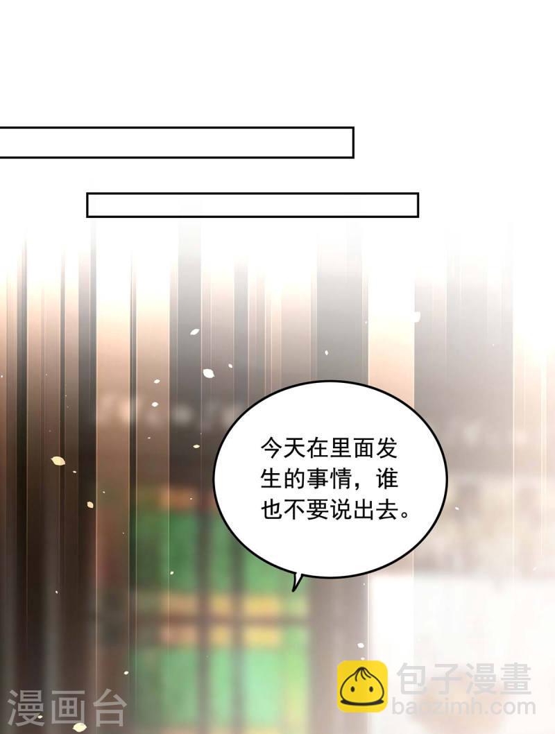 第234话 你叫叶小程14