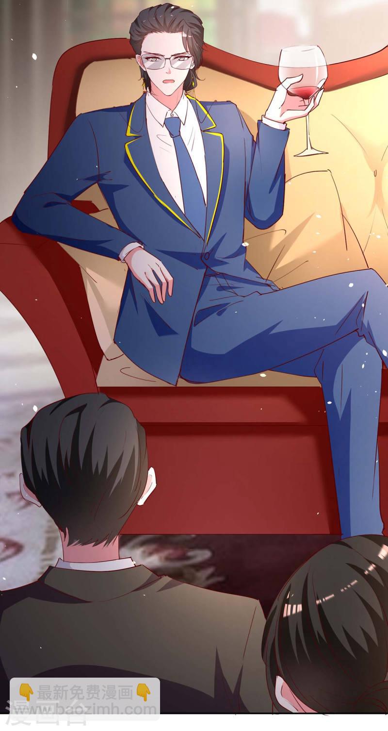 第234话 你叫叶小程15
