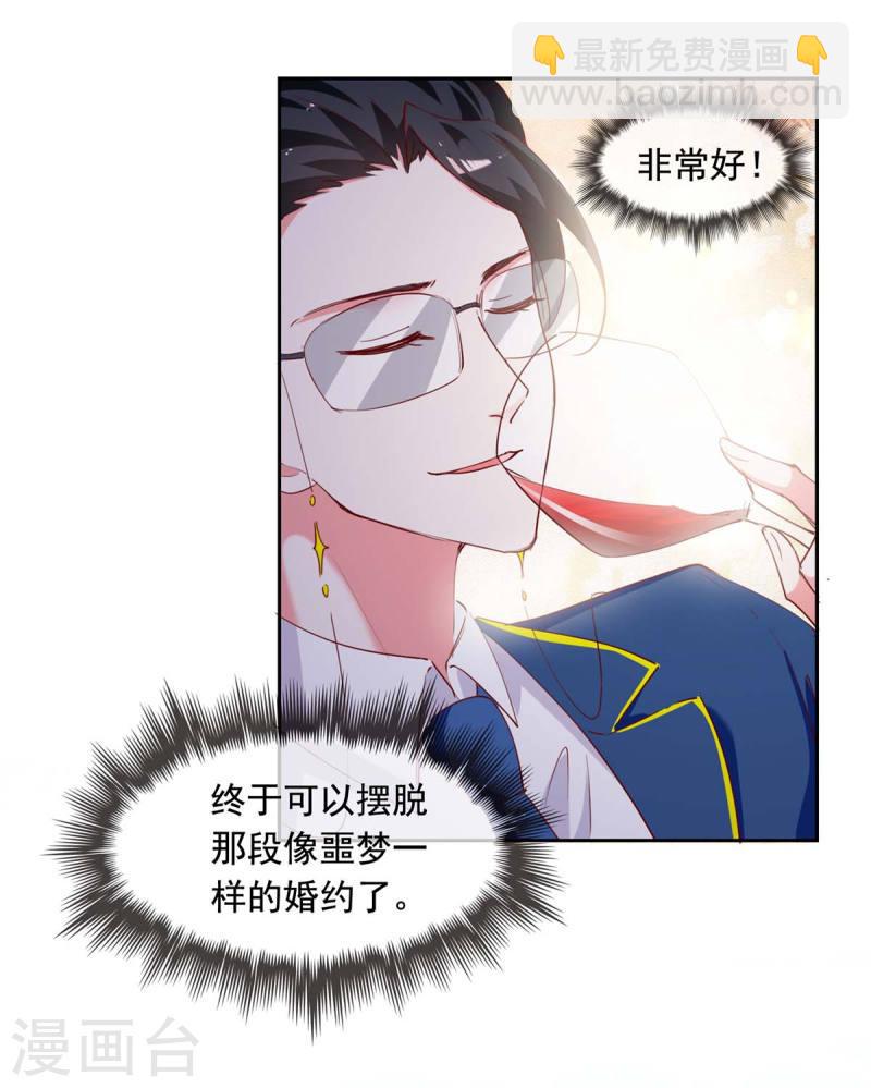 第234话 你叫叶小程18