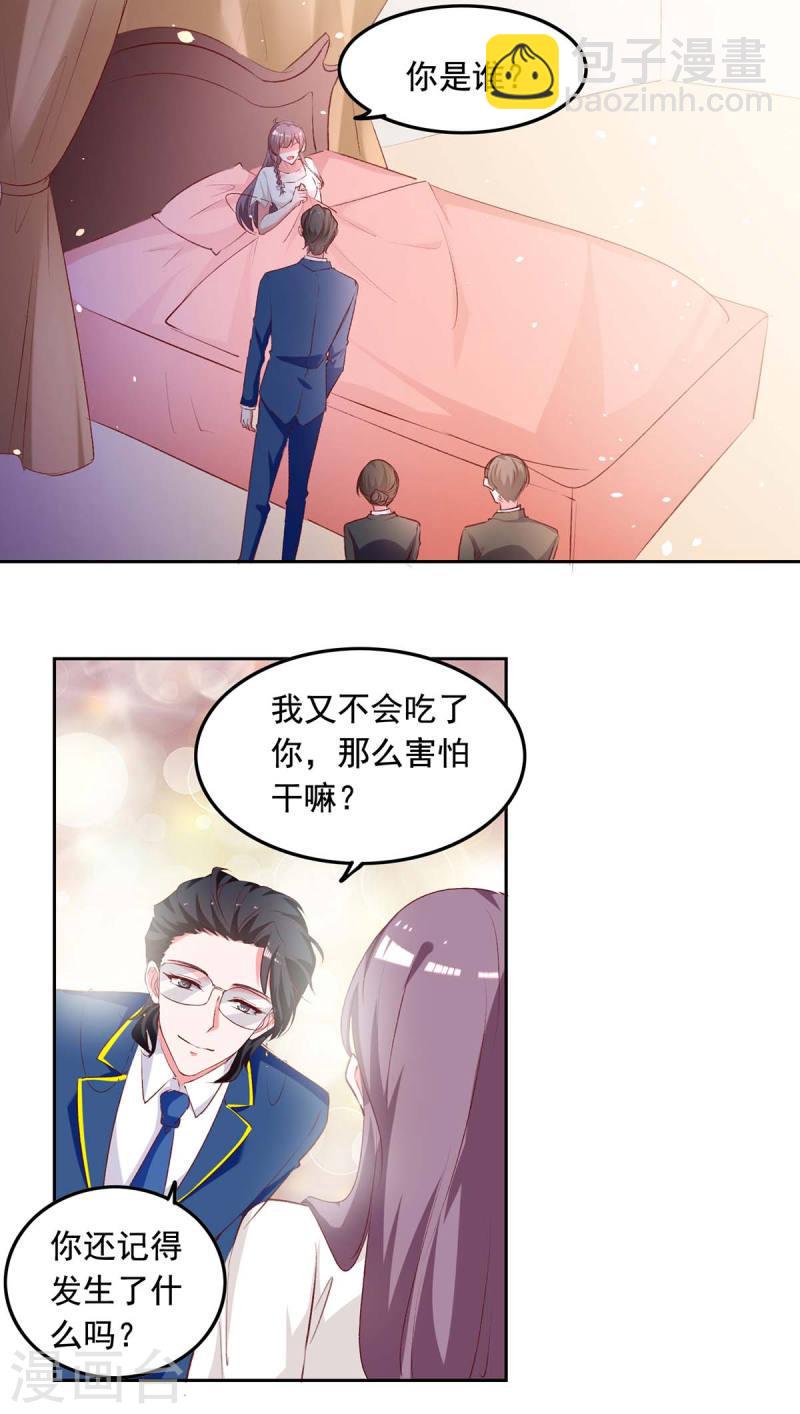 第234话 你叫叶小程2