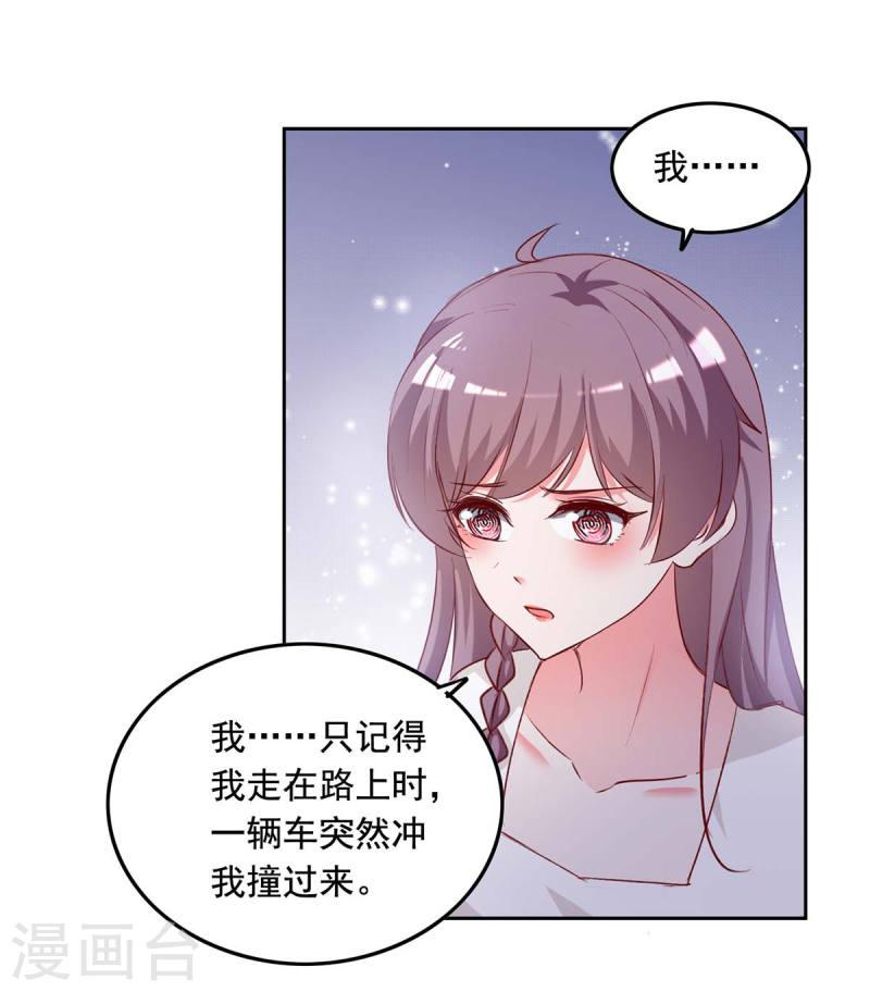 第234话 你叫叶小程3
