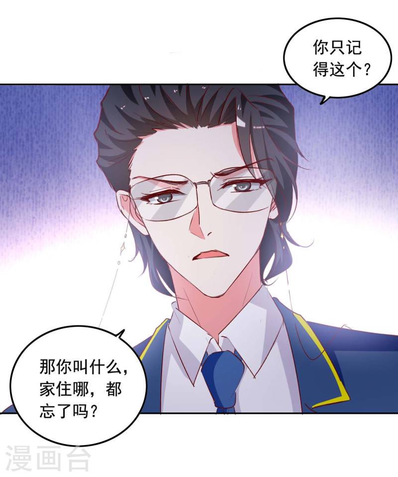第234话 你叫叶小程4