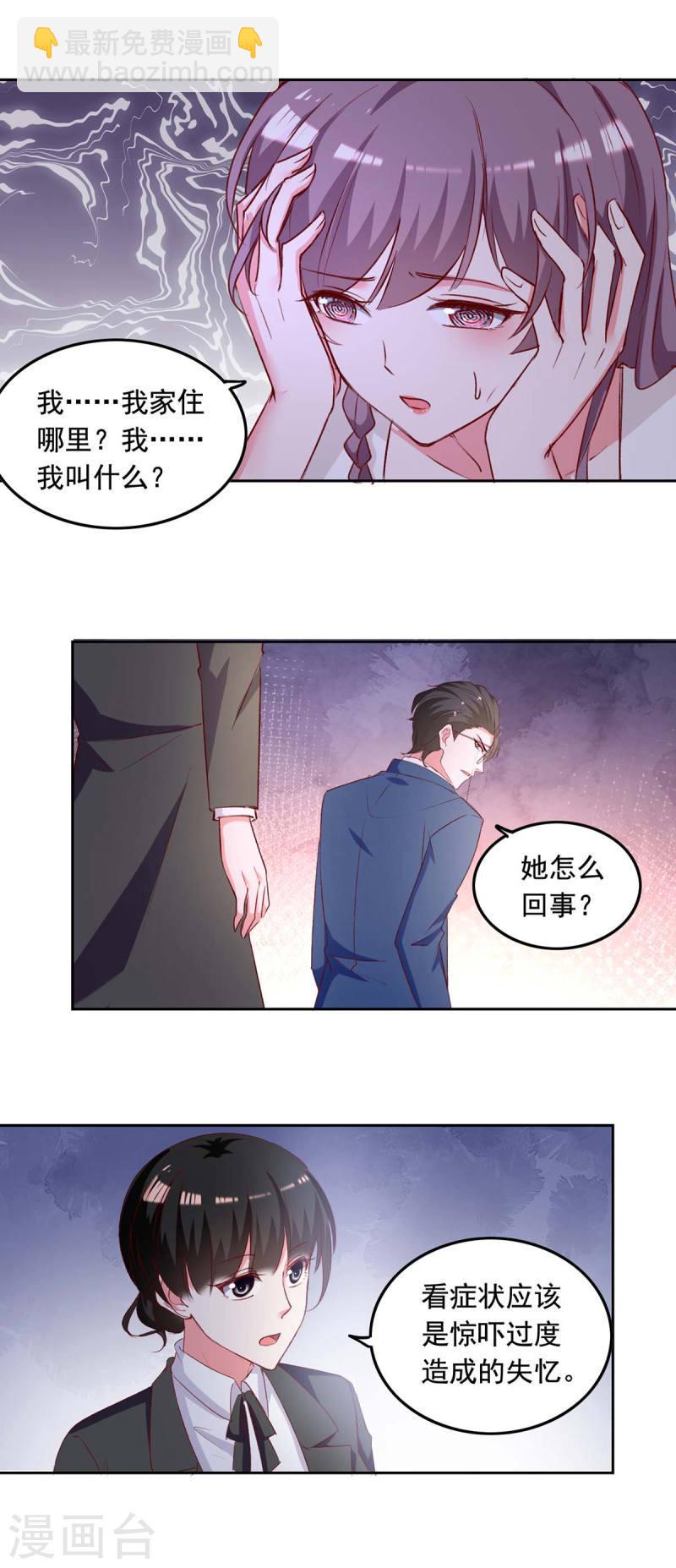 第234话 你叫叶小程5