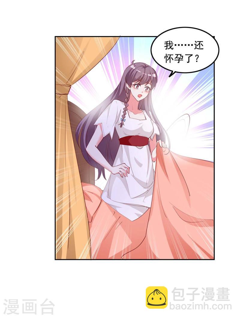 第234话 你叫叶小程9