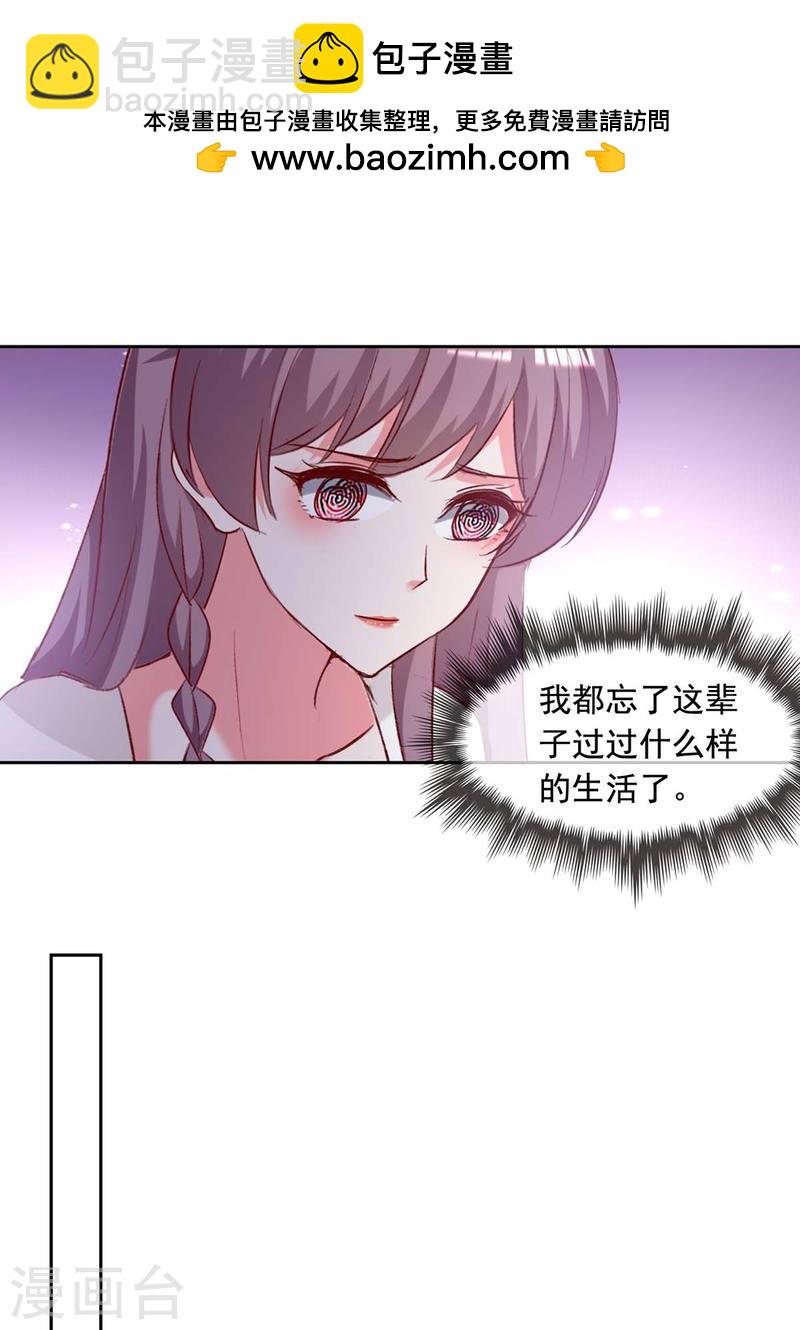 第236话 熟悉的感觉1