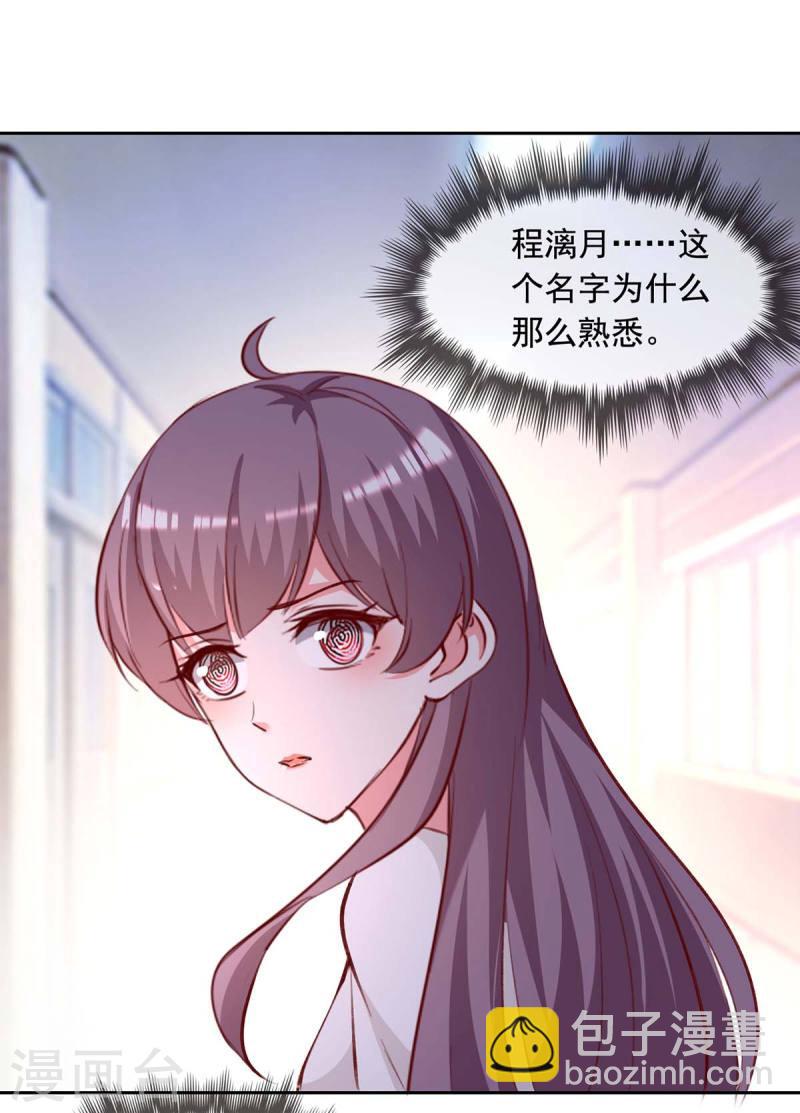 第236话 熟悉的感觉11