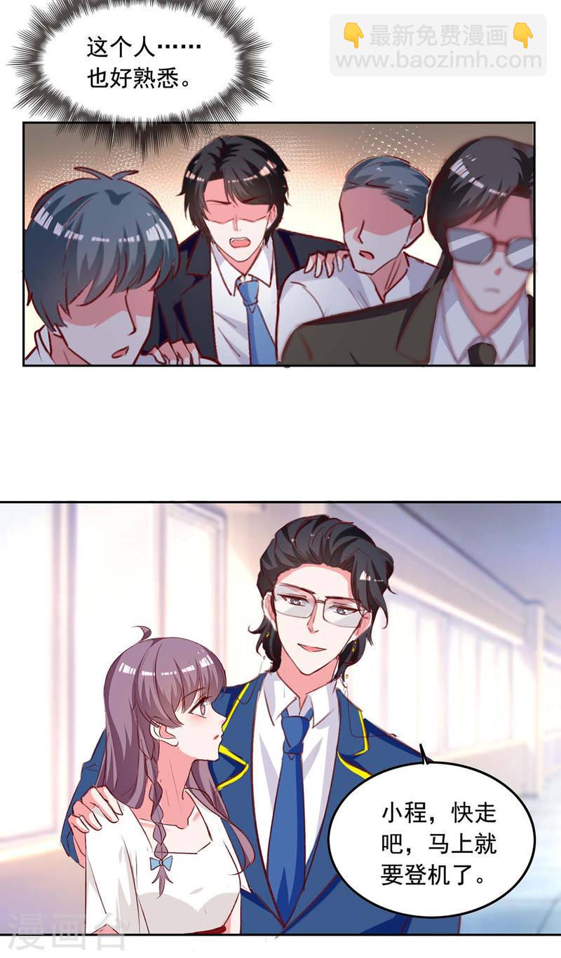 第236话 熟悉的感觉12
