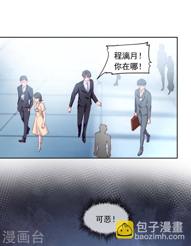 第236话 熟悉的感觉14