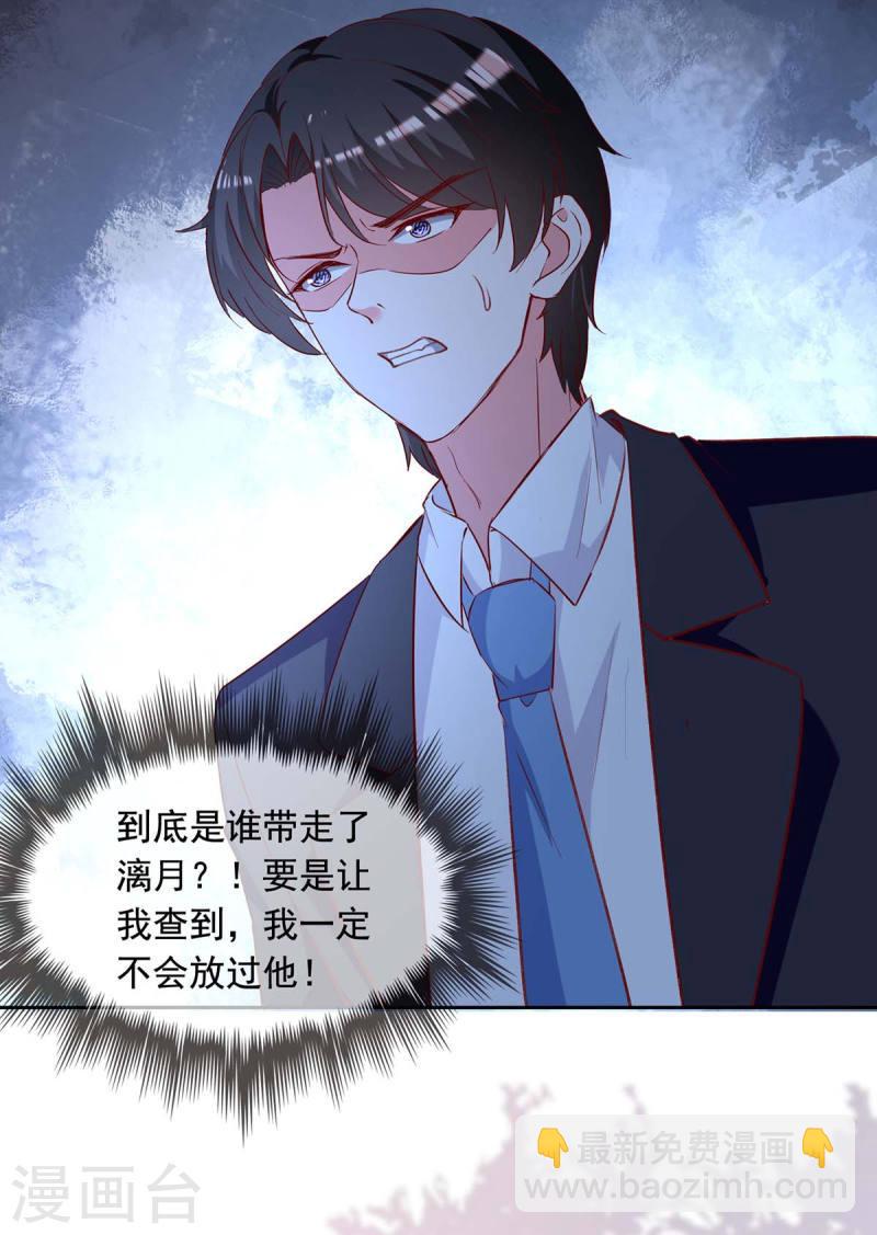 第236话 熟悉的感觉15