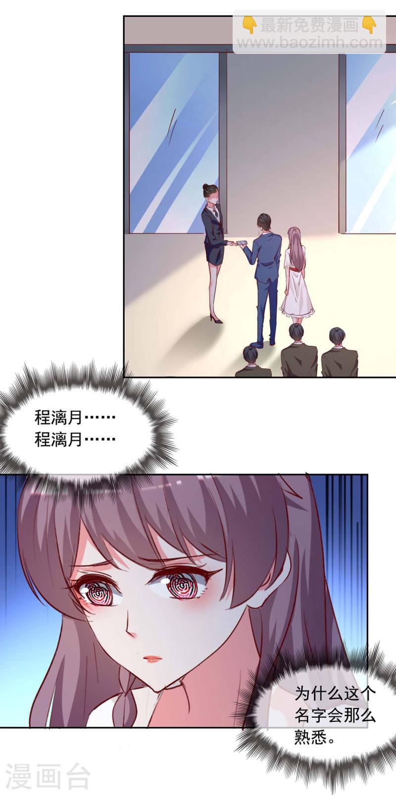 第236话 熟悉的感觉17