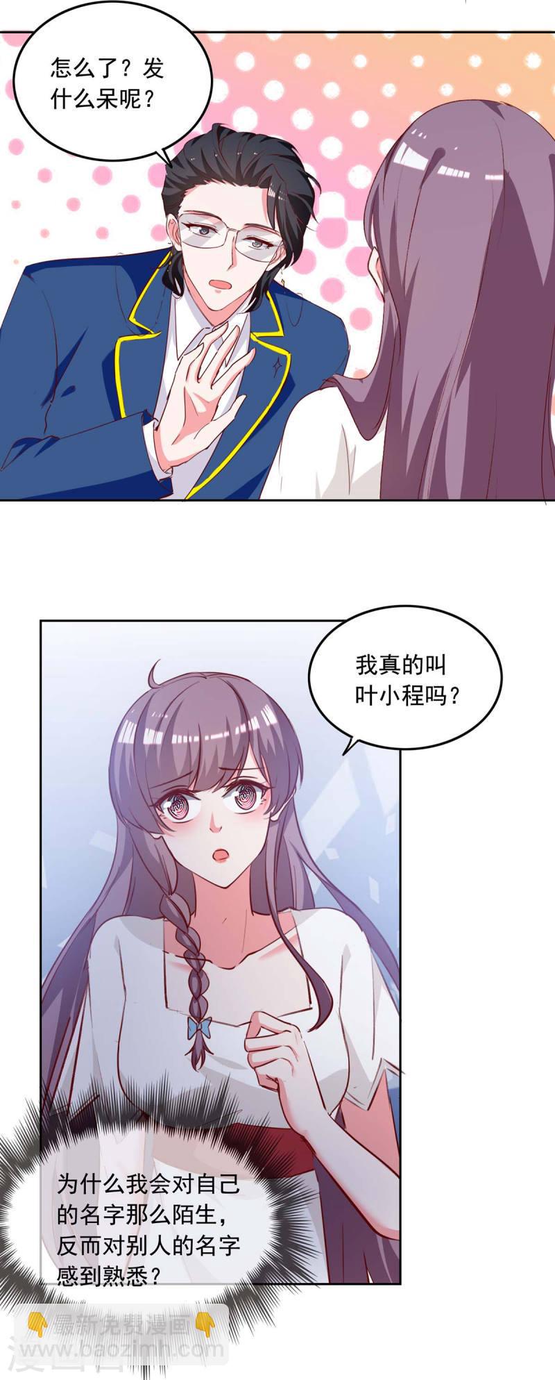 第236话 熟悉的感觉18