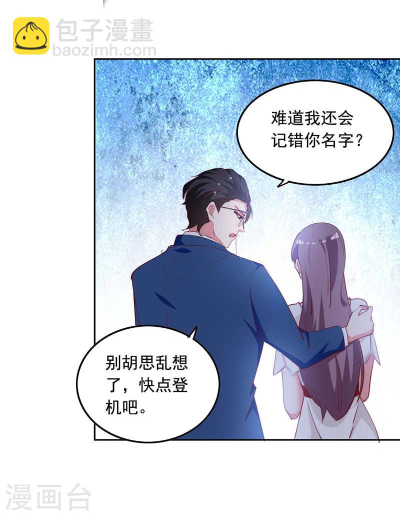 第236话 熟悉的感觉19