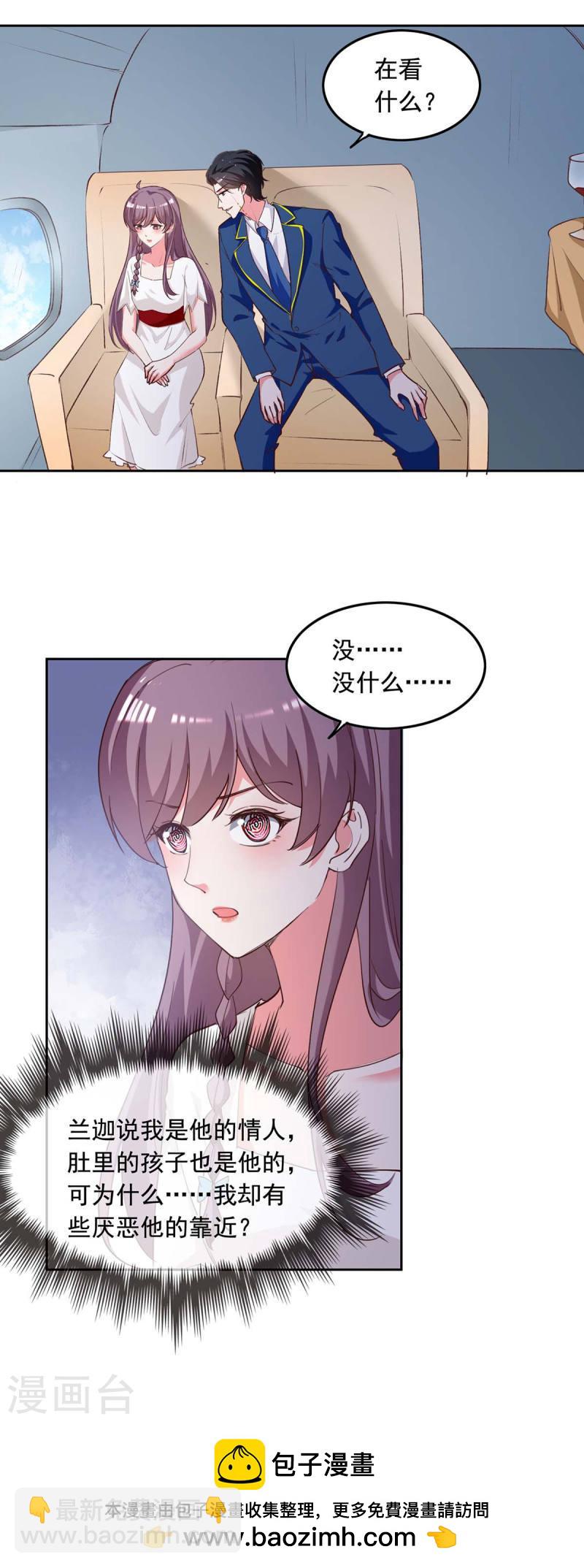 第236话 熟悉的感觉23