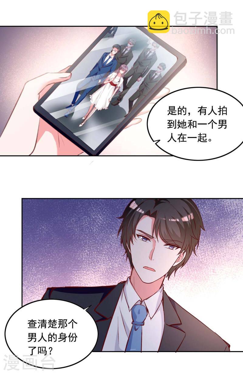 第236话 熟悉的感觉4