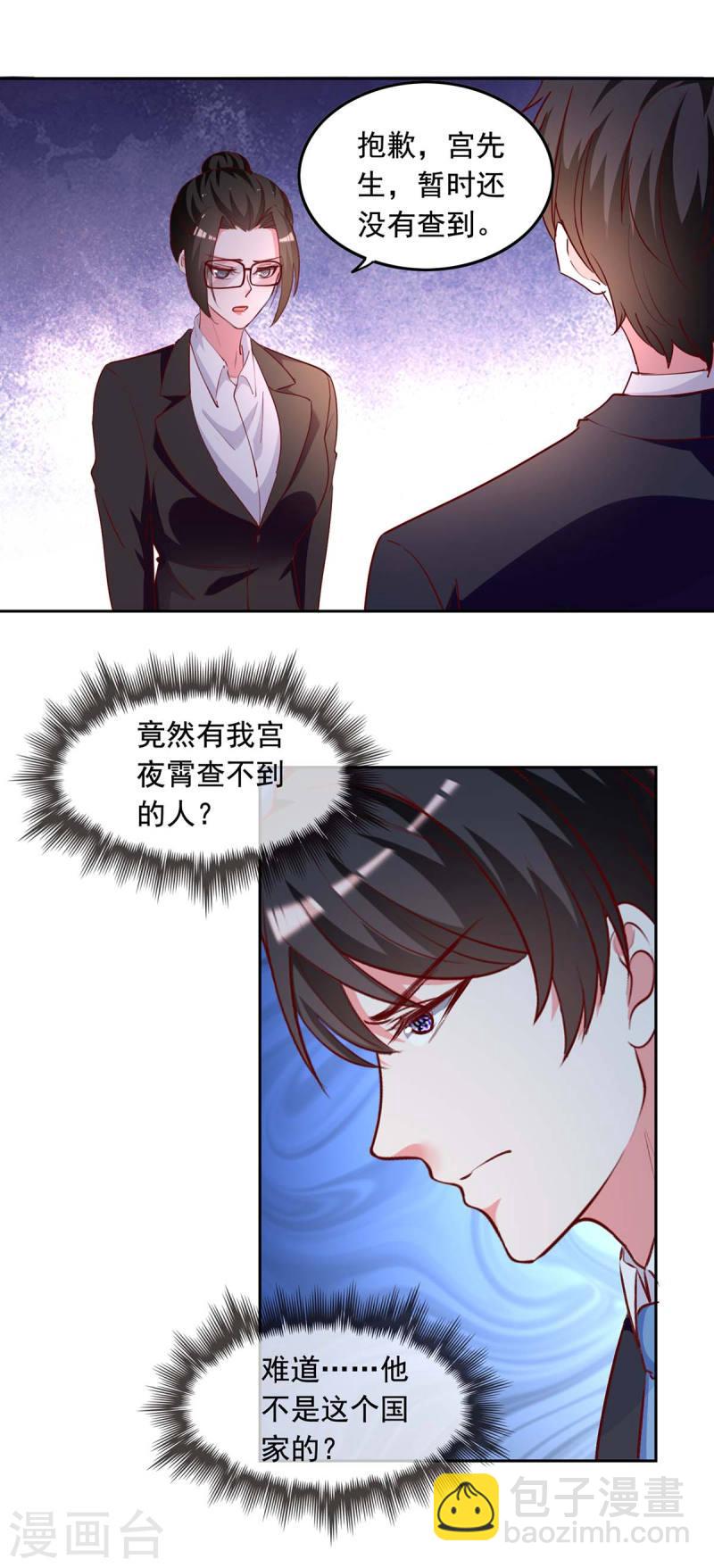 第236话 熟悉的感觉5