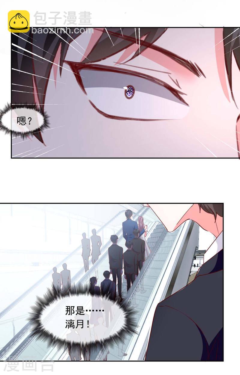 第236话 熟悉的感觉8