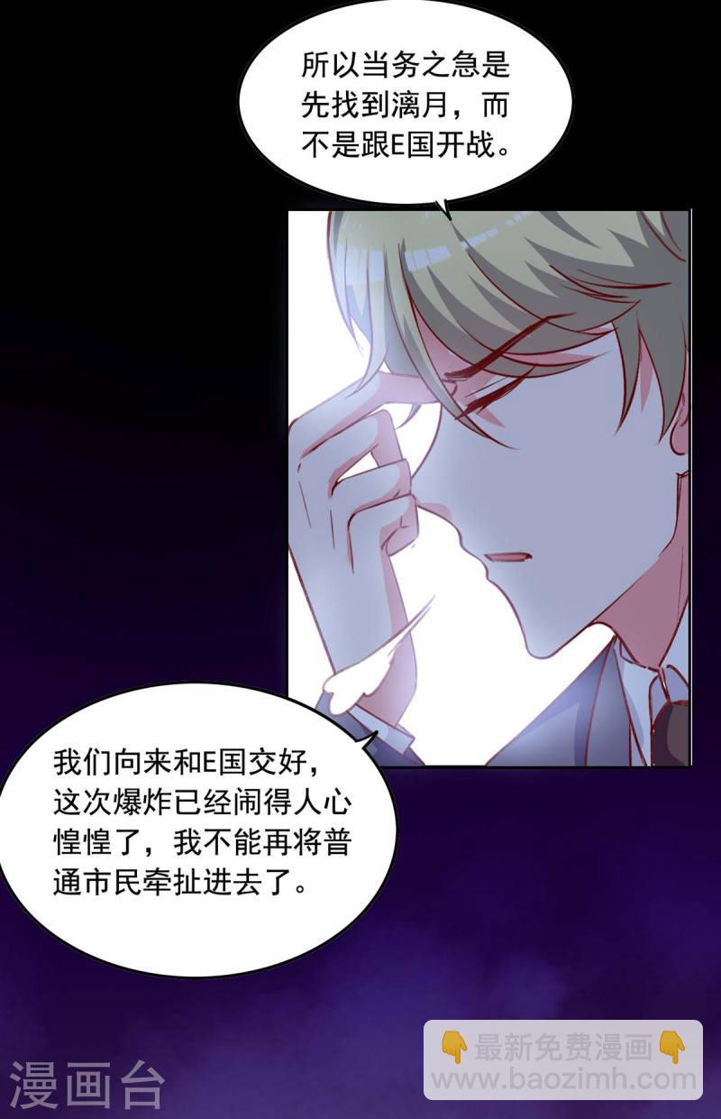第235话 发现形踪11