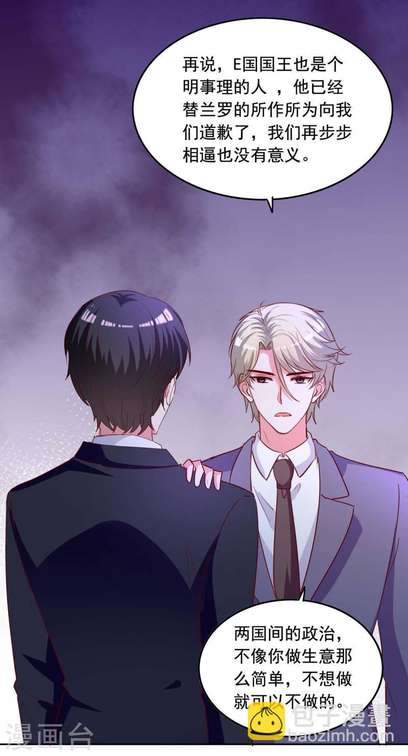 第235话 发现形踪12