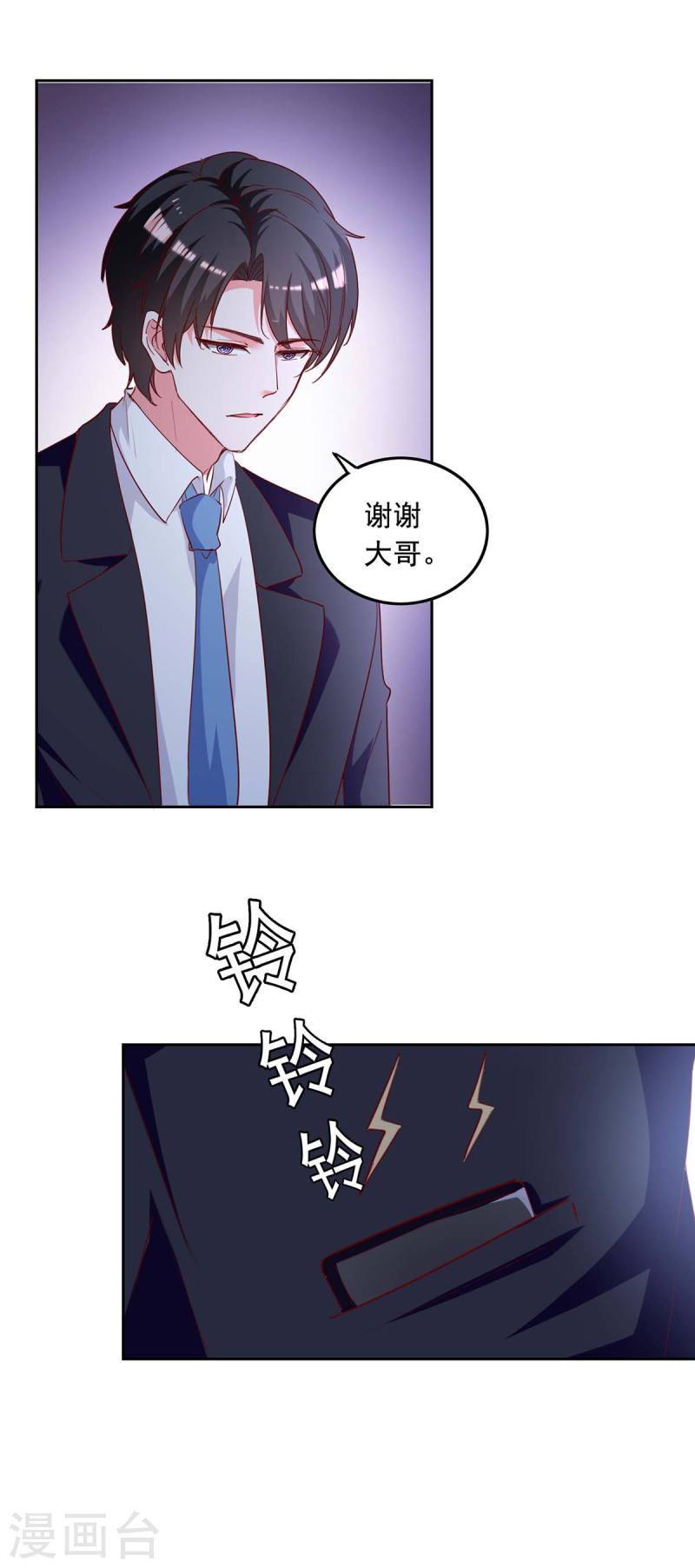 第235话 发现形踪14