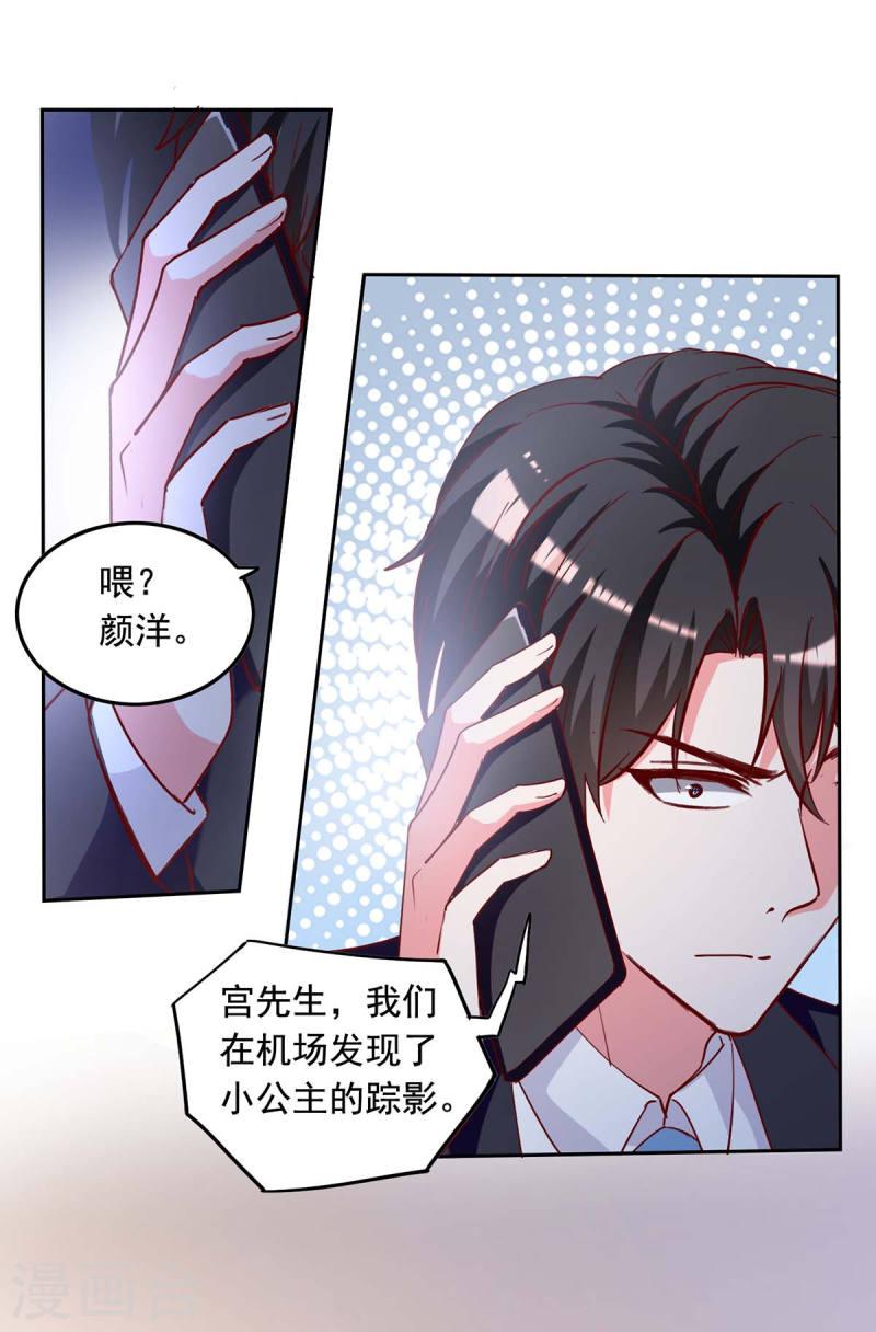 第235话 发现形踪15