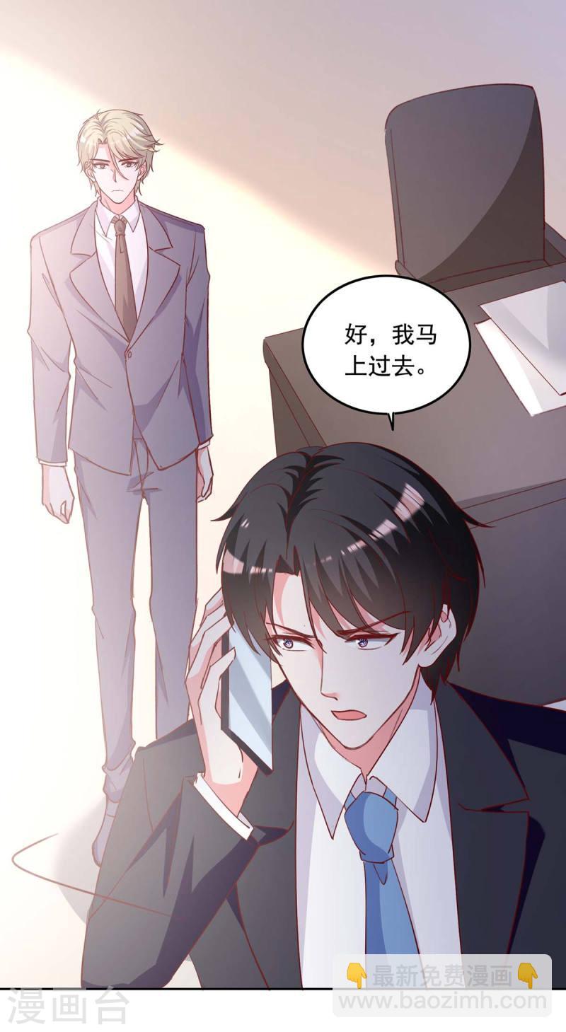第235话 发现形踪16