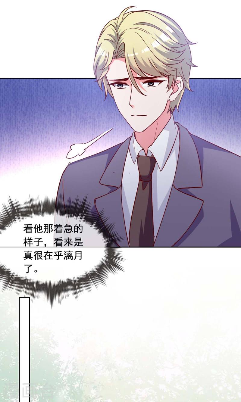 第235话 发现形踪18
