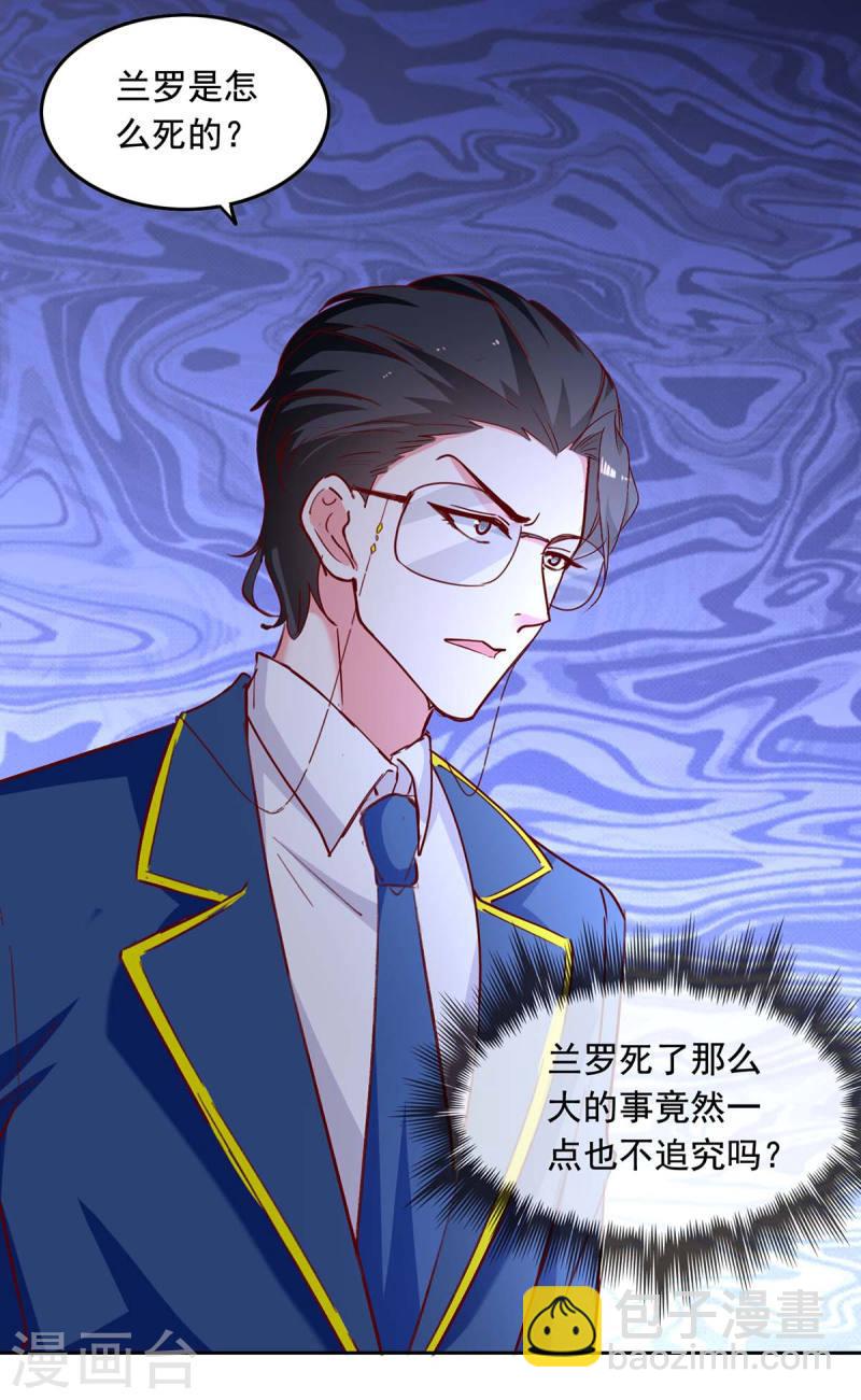 第235话 发现形踪21
