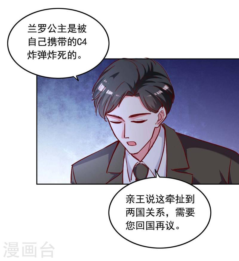 第235话 发现形踪22