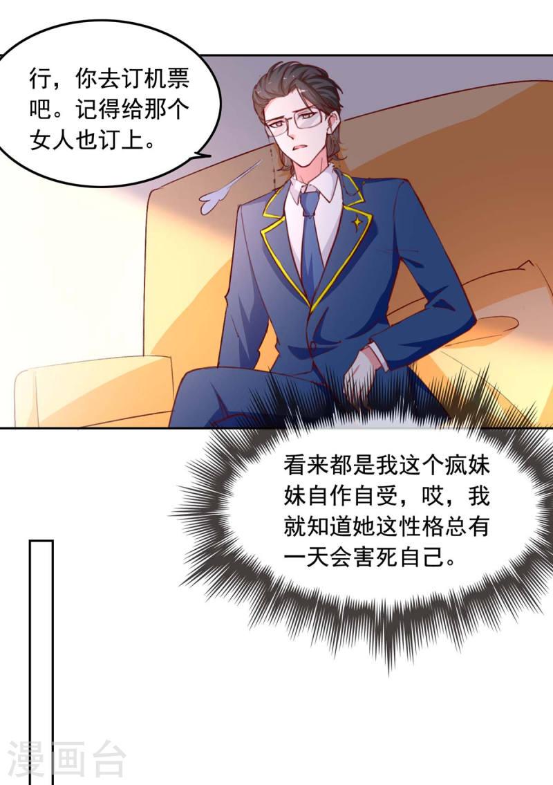 第235话 发现形踪23